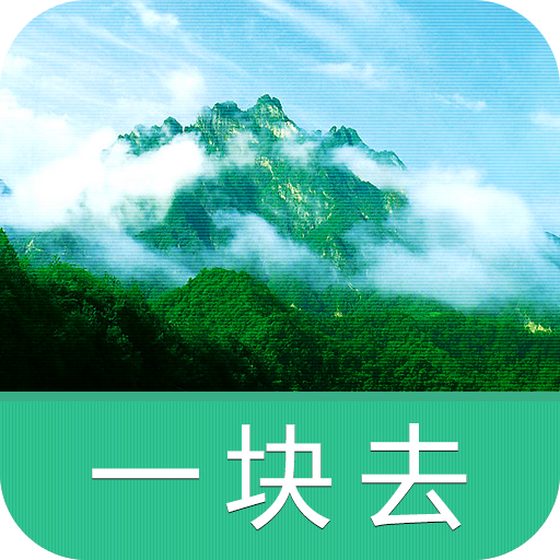 洛阳白云山-导游助手.旅游攻略.打折门票 LOGO-APP點子