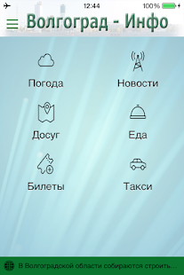 How to mod Волгоград Инфо patch 4.0.3 apk for android