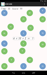 How to get Calculation is good? 1.5 mod apk for bluestacks