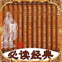 一生必读经典（Life reading classic） logo