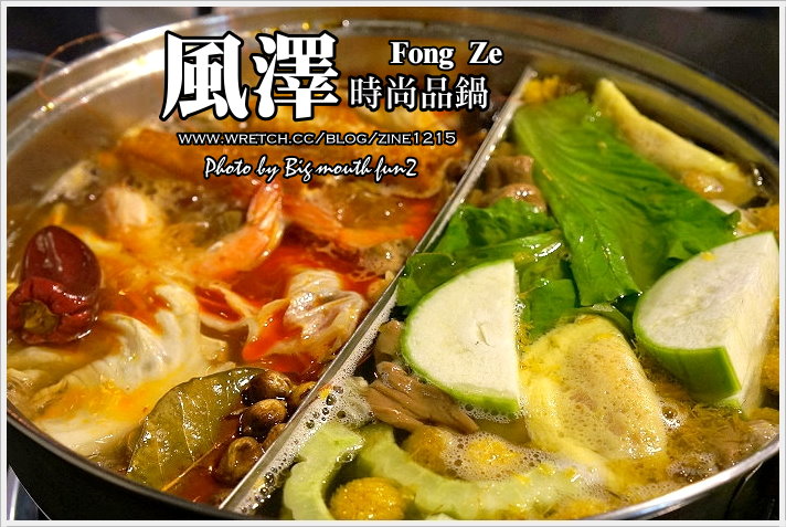 菊花、玫瑰放湯裡？風澤時尚品鍋
