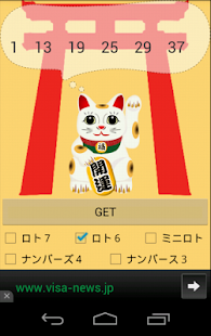 How to install ロトナンクリエイター 1.0.1 mod apk for android