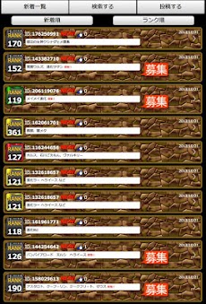 パズドラ 最強 Id掲示板 Androidアプリ Applion