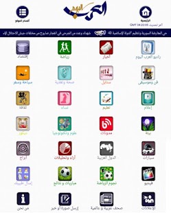 Free Arabs Today - Tablet APK