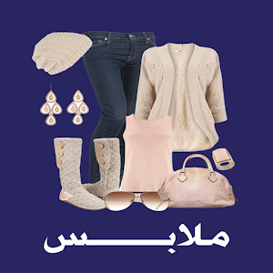 نموذج تطبيق لمحلات الملابس 