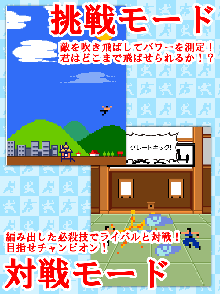 オレワザファイト ~あなただけの必殺技~ Screen 2