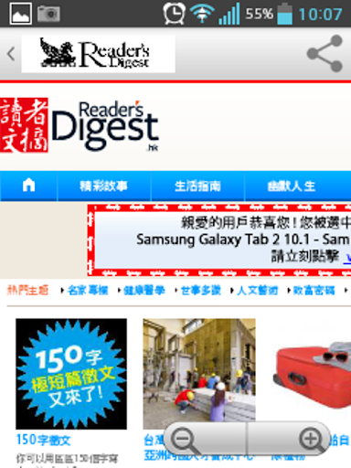 【免費新聞App】Reader`s Digest-APP點子