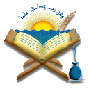 Quran Urdu mp3 mobile app icon