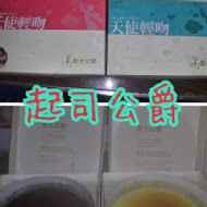 巴特里精緻烘焙