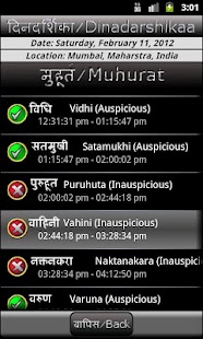 Dinadarshikaa Screenshots 4