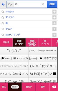 Download きせかえキーボード 顔文字無料SAKURA at night APK for Android