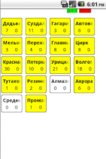 ТаксиОнлайн-Водитель Screenshots 0
