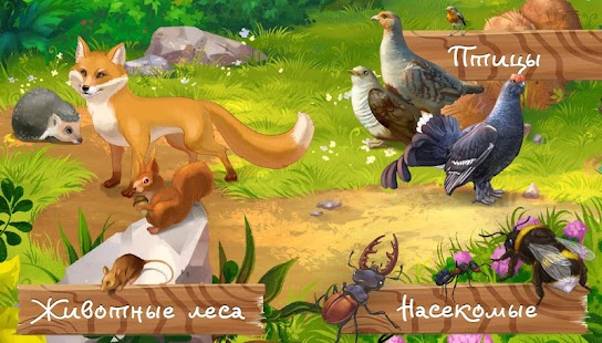 How to get Кто живет в лесу, детская игра 1.0.15080602 apk for bluestacks
