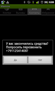 How to download Маячок - кинь бомжа lastet apk for pc