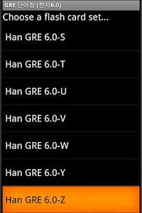 Free GRE 단어장 (한지6.0) Screenshots 2