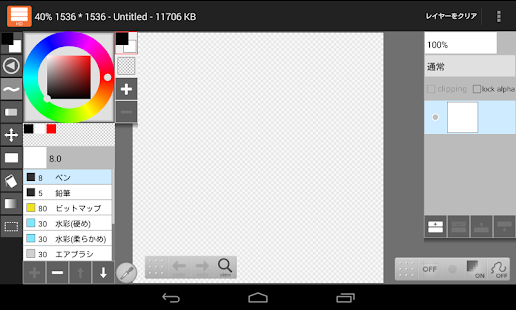 LayerPaint HD - screenshot thumbnail