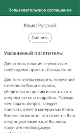 Мобильное приложение Photo2Gov poster 5