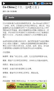 一五一十部落 Screenshots 3