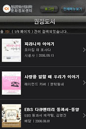 Attendance Culture National University of Culture and Information Center poster 5