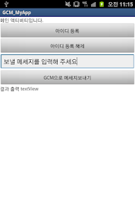 How to mod GCM APP 1.0 mod apk for bluestacks
