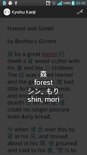 Lastest Kyoiku Kanji APK