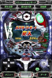 How to get ぱちんこ仮面ライダーV3 patch 1.0.1 apk for laptop