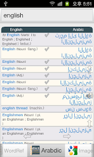 Free جميع قاموس الإنجليزية APK for Android