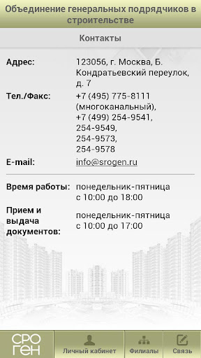 免費下載商業APP|Srogen.ru app開箱文|APP開箱王