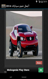 Cars Pictures 2014 poster 3