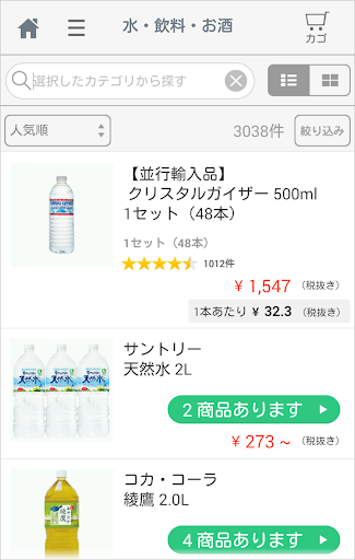 【免費購物App】LOHACO【当日・翌日届く、簡単にお買い物-通販アプリ-】-APP點子