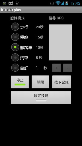 個人行蹤記錄器 超值版 iPTR4D plus