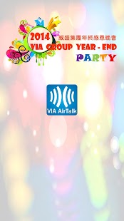 威盛展翅 飛飛飛 Screenshots 1