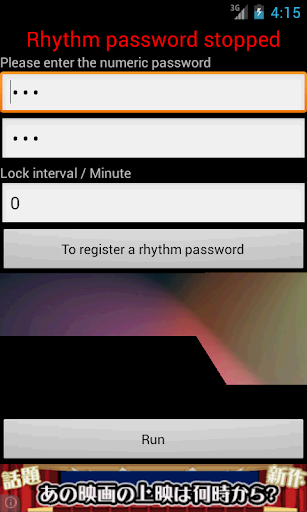 Rhythm key lock passcode