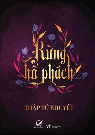 Ebook Rừng hổ phách