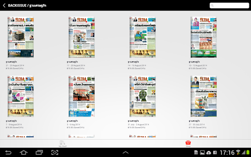 How to get ฐานเศรษฐกิจ lastet apk for bluestacks