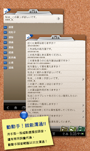 How to install 日本旅遊手指通 lastet apk for pc
