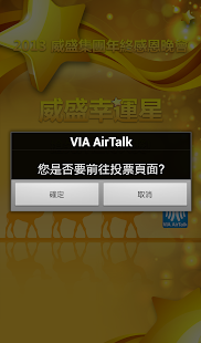 How to download 超級威盛星 lastet apk for bluestacks