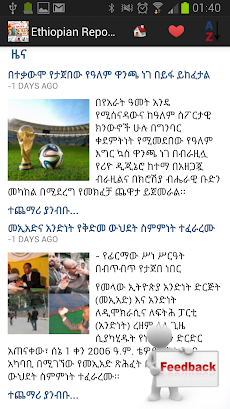 エチオピアの新聞やニュースのおすすめ画像5