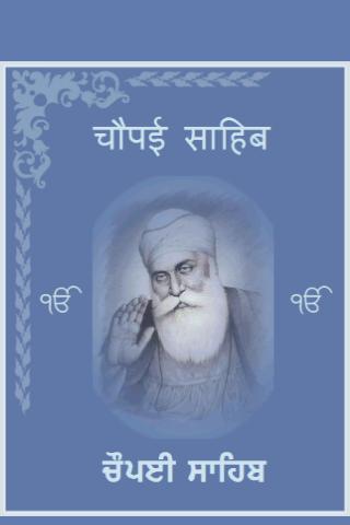 【免費書籍App】Chaupai Sahib - Hindi-APP點子