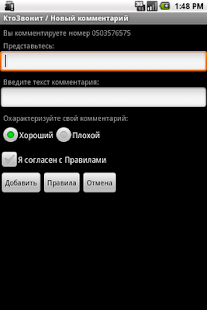 Telefonnummer Screenshots 1