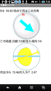 Download 月専用コンパス APK for Android