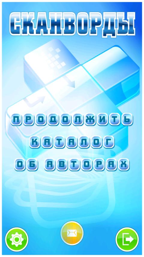 Android application Сканворд screenshort