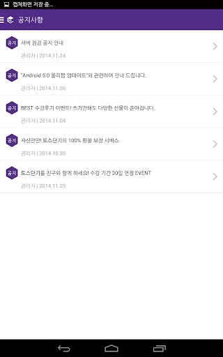 【免費教育App】토스단기-APP點子