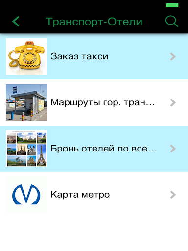 【免費生活App】Питер - Инфо-APP點子