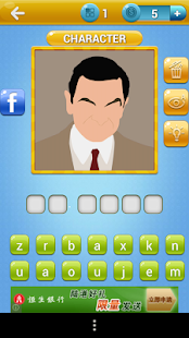 Icomania - What's the Icon? Screenshots 8