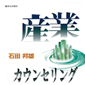 産業カウンセリング logo