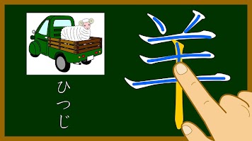 Japanese-kanji3 APK 螢幕截圖圖片 #6