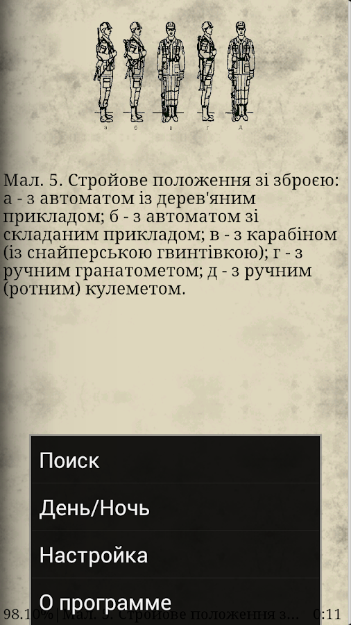 Статут Збройних Сил України  Книгу