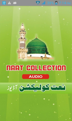 Naat Collection - Audio