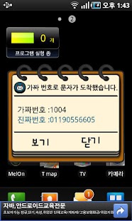 How to mod 누구야 옵티U+ 1.03 apk for pc